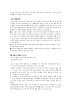 [정책학] 이라크파병-9