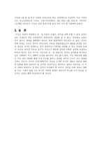 [정책학] 이라크파병-11