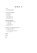 장서 개발을 위한 이용자조사 -남산 도서관을 대상으로-2