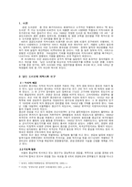 장서 개발을 위한 이용자조사 -남산 도서관을 대상으로-4