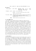 장서 개발을 위한 이용자조사 -남산 도서관을 대상으로-6