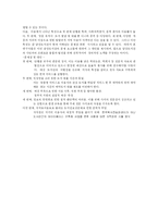 장서 개발을 위한 이용자조사 -남산 도서관을 대상으로-13