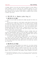 [여성정치론] 여성과 정치리더십-10