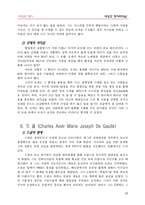 [여성정치론] 여성과 정치리더십-14