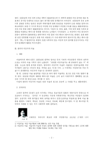 [여성학] 한국의 현대 미술 안에서의 여성주의 미술에 관하여-2