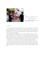 [여성학] 한국의 현대 미술 안에서의 여성주의 미술에 관하여-5