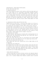 [복지] 복지와 노동의 정치경제-4