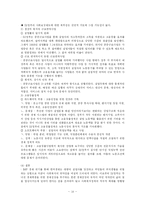 [복지] 복지와 노동의 정치경제-10