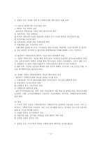 [복지] 복지와 노동의 정치경제-12