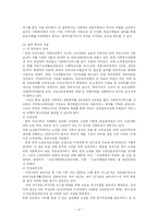 [복지] 복지와 노동의 정치경제-15
