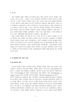 동성애에 대한 고찰-3
