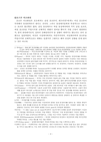 동성애에 대한 고찰-6