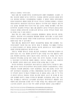동성애에 대한 고찰-9