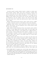 동성애에 대한 고찰-10