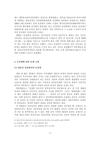 동성애에 대한 고찰-11