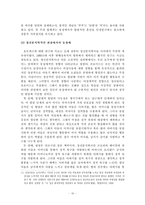동성애에 대한 고찰-12