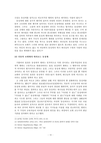 동성애에 대한 고찰-15
