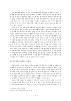 동성애에 대한 고찰-16