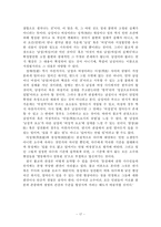 동성애에 대한 고찰-19