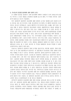 동성애에 대한 고찰-20