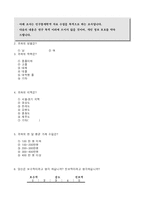 [IMC 광고론 설문지] MP3 YEPP(옙) 대한 인식 정도에 대한 조사-6