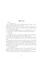 북한의 광고 레포트-2