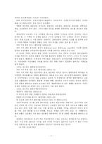 북한의 광고 레포트-5
