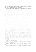 북한의 광고 레포트-7