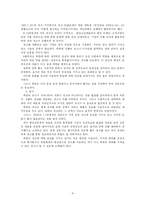 북한의 광고 레포트-8