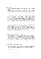 북한산 관통도로의 문제점 및 해결방안-4