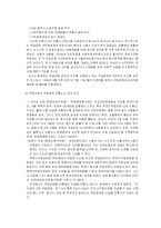 북한산 관통도로의 문제점 및 해결방안-5