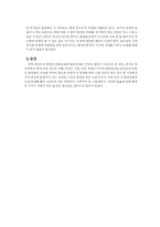 북한산 관통도로의 문제점 및 해결방안-7