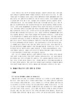 [저출산문제] 저출산 현상으로 인한 영향 및 문제점-5