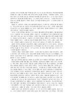 [저출산문제] 저출산 현상으로 인한 영향 및 문제점-8