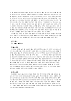 [저출산문제] 저출산 현상으로 인한 영향 및 문제점-9