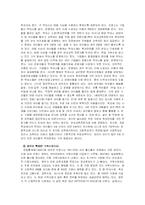 [저출산문제] 저출산 현상으로 인한 영향 및 문제점-11