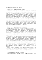 [저출산문제] 저출산 현상으로 인한 영향 및 문제점-13