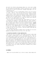 [저출산문제] 저출산 현상으로 인한 영향 및 문제점-14