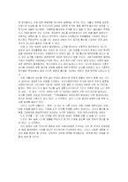 [저출산문제] 저출산 현상으로 인한 영향 및 문제점-15