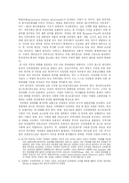 [세계화와 지역문제] 지방정부 주도 혁신체계 -시스타 사이언스 파크 사례-3