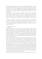 [세계화와 지역문제] 지방정부 주도 혁신체계 -시스타 사이언스 파크 사례-5
