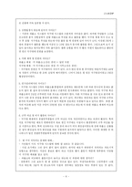 [인사행정] 구 파출소 시스템과 지구대 시스템을 비교분석하여, 제도의 변화와 일선 경찰관 관계 파악-4