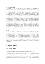 왕가위감독과 화양연화-7