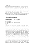 왕가위감독과 화양연화-10