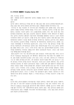 왕가위감독과 화양연화-14