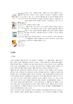 웰빙과 철학 레포트-3