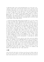 웰빙과 철학 레포트-5