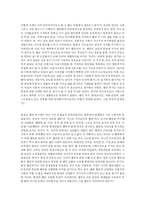 웰빙과 철학 레포트-6