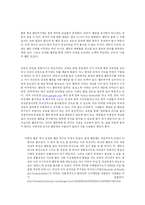 웰빙과 철학 레포트-7