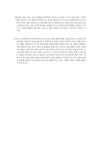 웰빙과 철학 레포트-8
